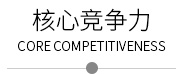 廣東蒙泰高新纖維股份有限公司，蒙泰紡織，蒙泰絲，丙綸異形絲，丙綸FDY網(wǎng)絡(luò)絲，丙綸FDY倍捻絲，差別化丙綸纖維絲，丙綸DTY絲，丙綸細(xì)旦絲，超細(xì)旦丙綸絲，丙綸網(wǎng)絡(luò)絲，丙綸異形絲，丙綸中空絲，高強(qiáng)丙綸倍捻絲，丙綸倍捻絲，蒙泰丙綸DTY絲，廣東蒙泰
